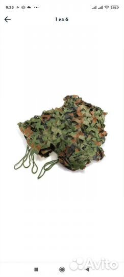 Камуфляжная сетка 2м*3м