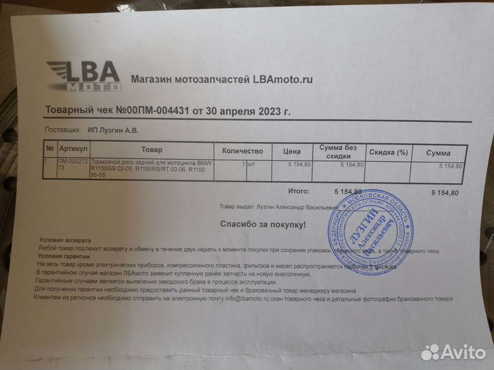 Тормоза на мотоцикл