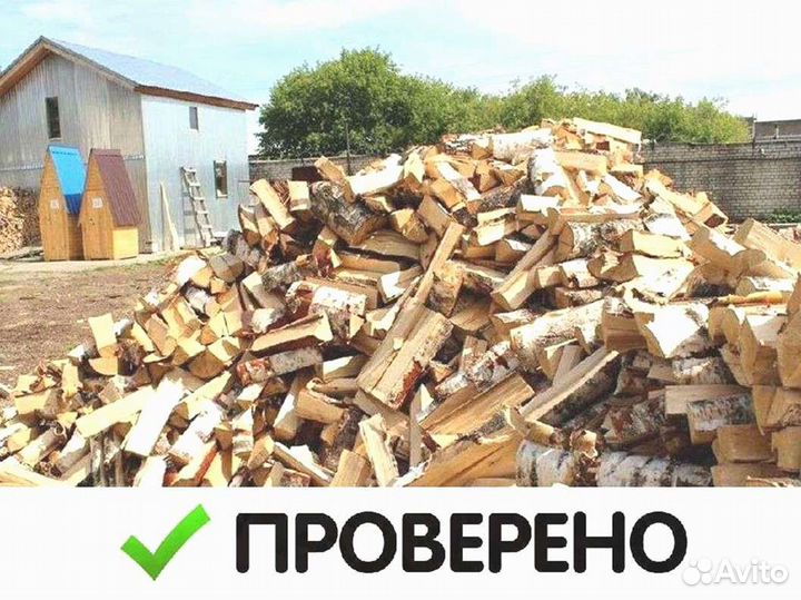 Дрова от производителя