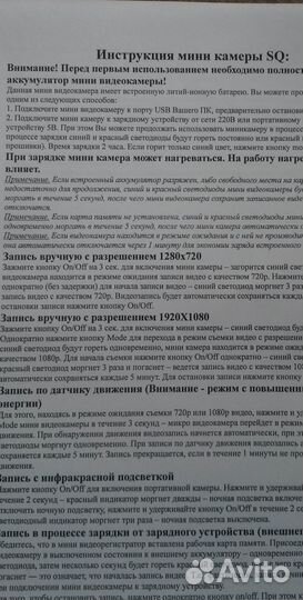 Миникамера mini dv sq8 camera full hd 1920x1080