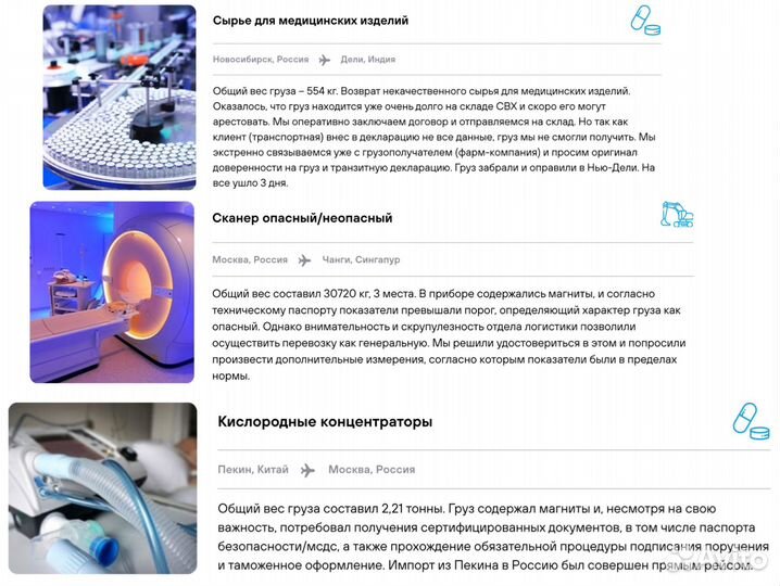 Международная перевозка для Юрлиц 1-3 дня