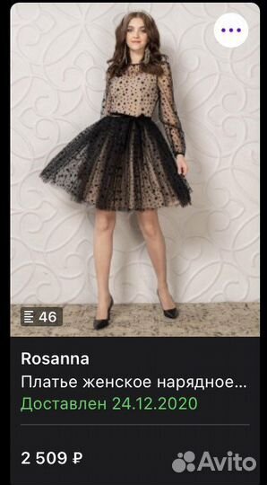 Вечернее платье