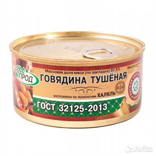 Тушенки халяль