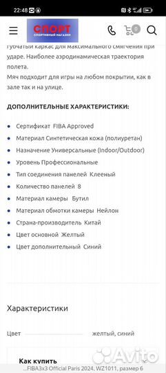 Баскетбольный мяч wilson fiba 3x3