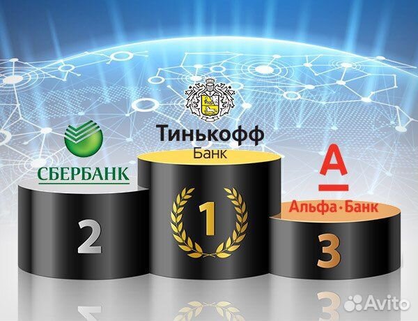 Сбер альфа тинькофф. Тинькофф и Альфа. Фонд Сколково и VR_Bank. Сколково тинькофф. Тинькофф Сбер Альфа