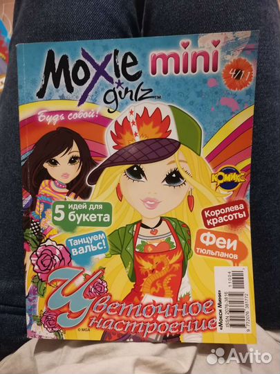 Журнал мокси мини moxie mini