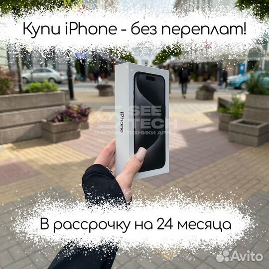 iPhone 15 Pro, 128 ГБ