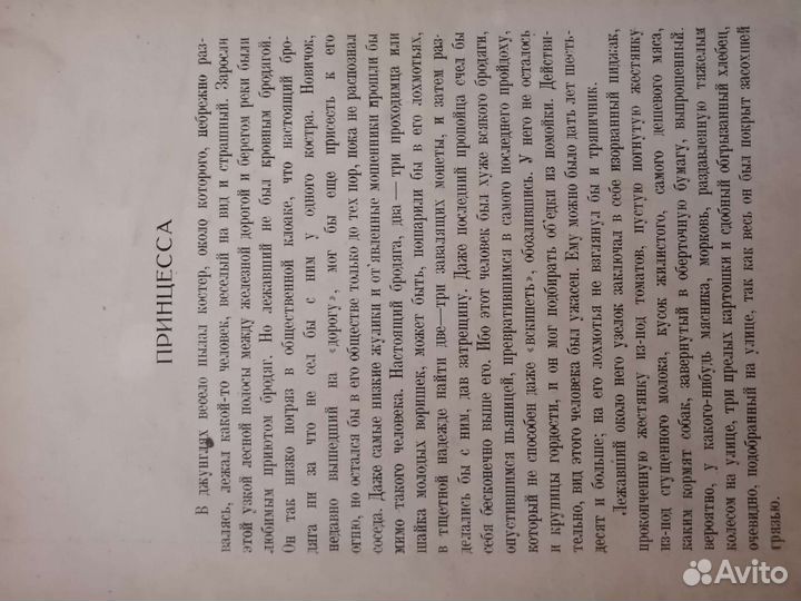 Старинная книга 