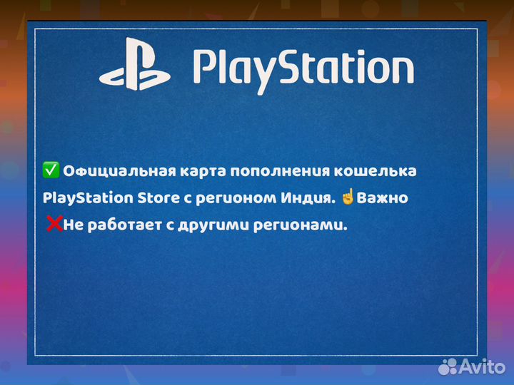Купон пополнения кошелька PSN Волгоград 2000