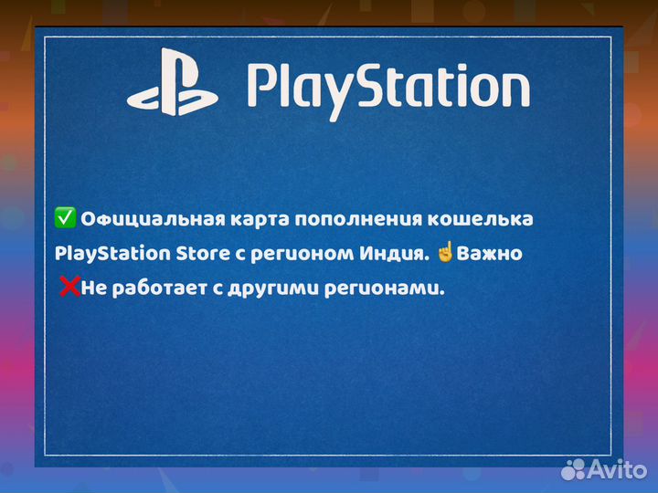 Купон пополнения кошелька PSN Волгоград 2000