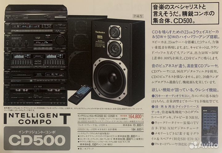 Technics SC-CD500