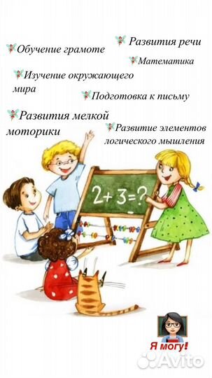 Детский нейропсихолог,подготовка к школе,Логопед