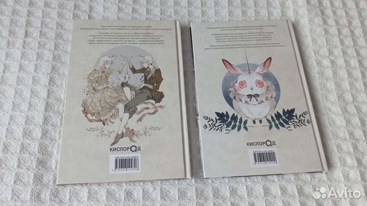 Графический роман, комикс, Cotton Tales, два тома