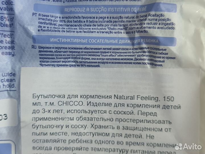 Бутылочки для кормления chicco. Новая