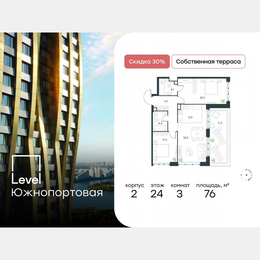 3-к. квартира, 76 м², 24/47 эт.