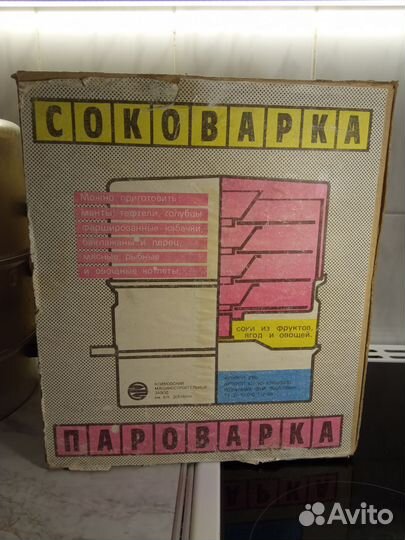 Соковарка пароварка мантоварка