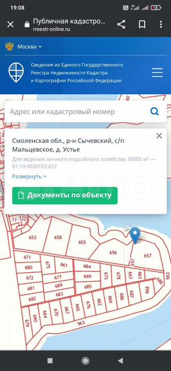 Участок 12 га (ИЖС)