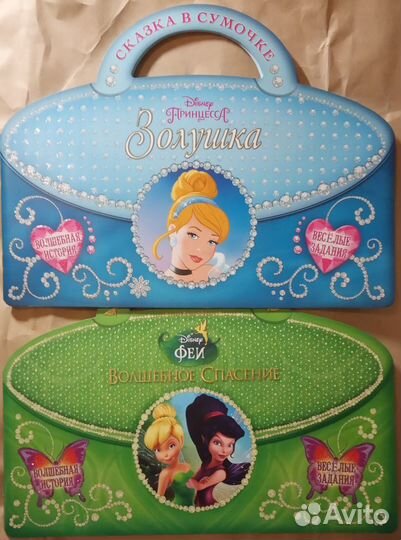 Сказка в сумочке книжки издательства Эгмонт