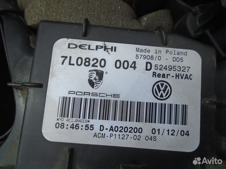 Туарег 2002-2010 корпус испарителя 7L0820024 б/у