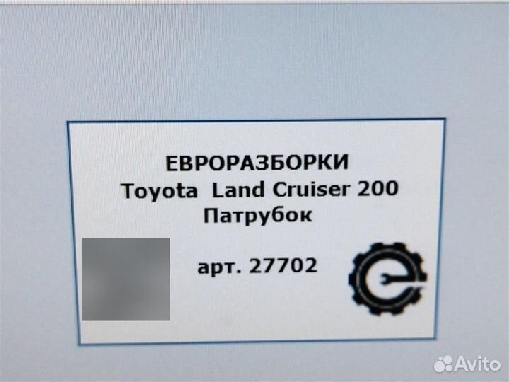 Патрубок Toyota Land Cruiser 200 4.5 D дизель 2014