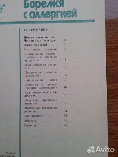 Здоровье ребенка. Брошюры