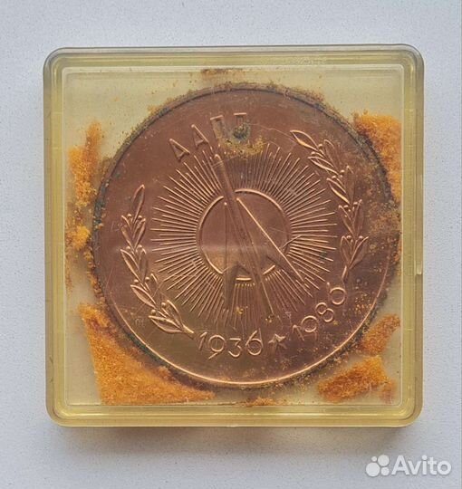 50 лет аапо (Арсеньев)