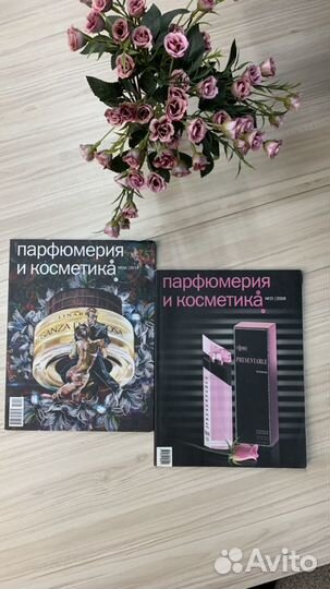 Журналы Парфюмерия и косметика