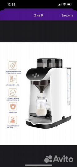 Аппарат для приготовления смеси