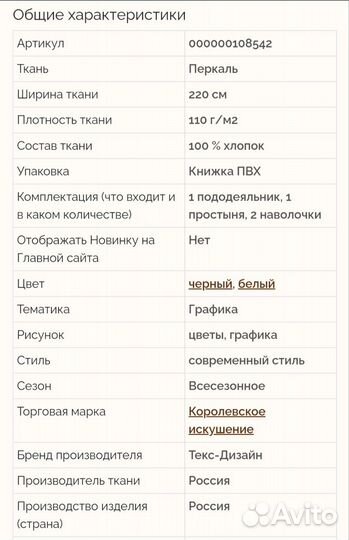 Постельное бельё