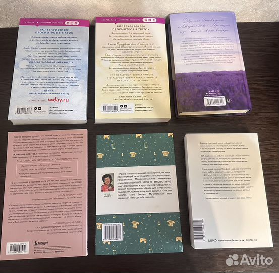 Книги Хелена Хейл, Ирина Млодик