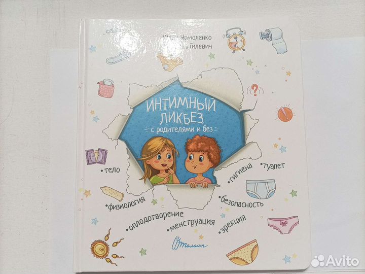 Позновательная книга