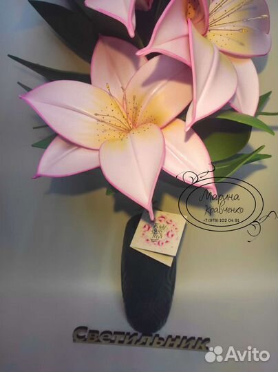 Светильник Лилия букет цвета