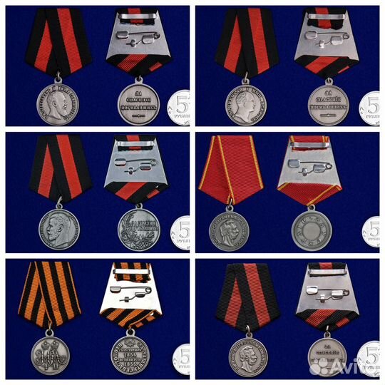 Медали Российской Империи (муляжи из серии аиф)