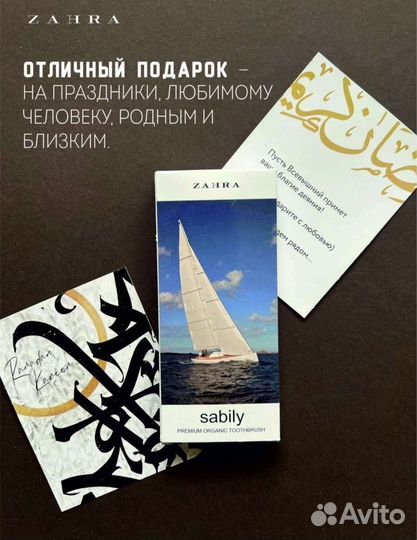 Сивак в наборе