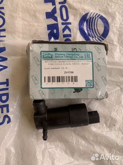 Моторчик стеклоочистителя ford focus 3