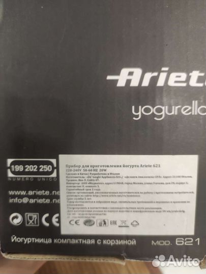 Йогуртница