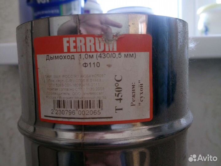 Дымоход ferrum, диаметром 110 и 120