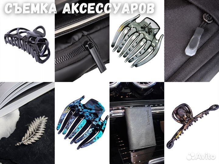 Предметная съемка фотограф для маркетплейсов