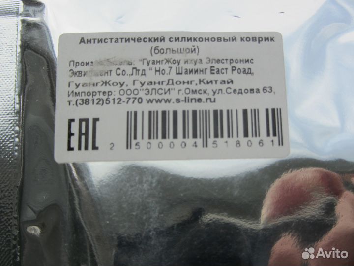 Коврик антистатический