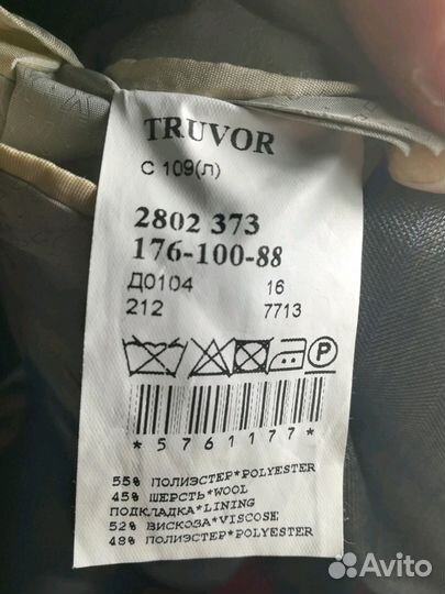 Костюм школьный Truvor