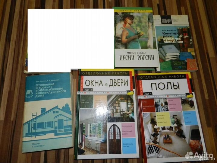 Книги для дома и семьи