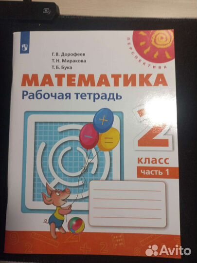 Рабочие тетради 2 класс
