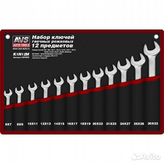 Набор ключей рожковых 12 предметов