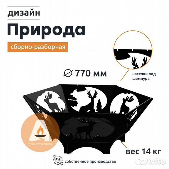 Костровая чаша с дизайном