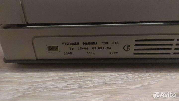 Пишущая машинка