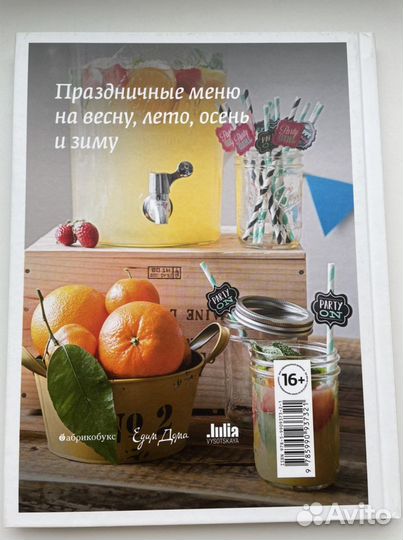 Автограф Юлии Высоцкой, Вкусный год