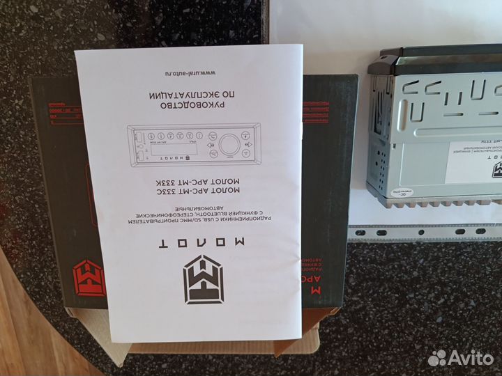 Магнитола Урал молот