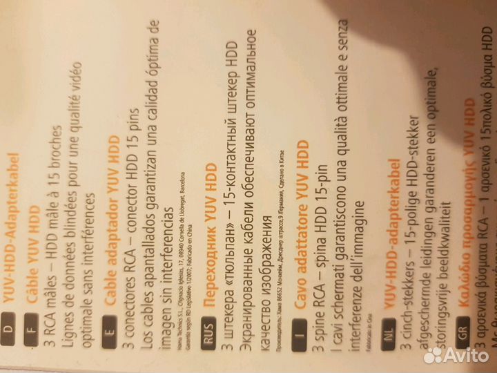 Провод для проэктора