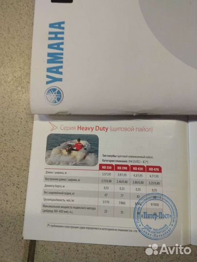 Лодочный мотор Ямаха 30 с лодкой