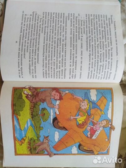 Незнайка, 2 части, 2 книги